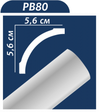 Карниз Premium Decor  PВ 80  56х56 (уп.55 шт)