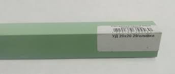 Угол 20х20 оливка Омис 2,75 (25шт/уп)