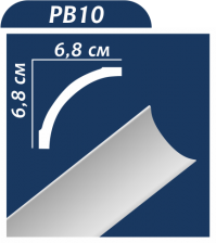 Карниз Premium Decor  PВ 10 (В1) 68х68 (уп.45 шт)