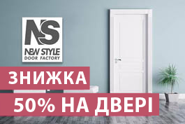 Роспродаж дверей Новий Стиль до -50%