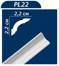 Карниз Premium Decor  PL 22  22х22 (170 шт.)