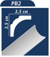 Карниз Premium Decor  PВ 2 (В2) 35х35 (уп.110 шт)