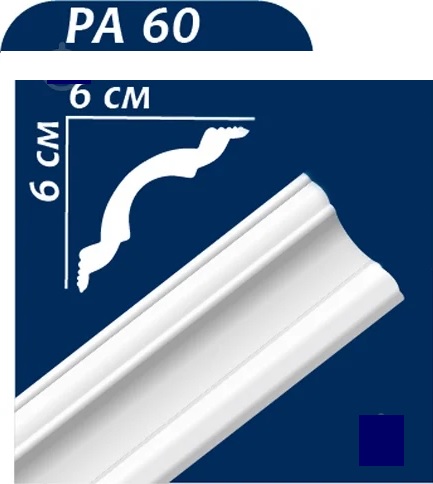 Карниз Преміум Декор ПА 60 () 60х60 (уп. 55 шт)