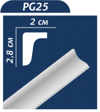 Карниз Premium Decor  PG 25 (МО) 28х20 (уп.110 шт)