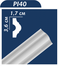 Карниз Premium Decor  PI 40 (I) 36х17 (уп.90 шт)
