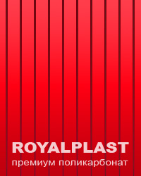 Поликарбонат POLYNEX 4 мм красный