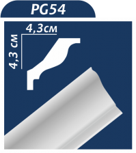 Карниз Premium Decor  PG 54  43х43 (уп.75 шт)