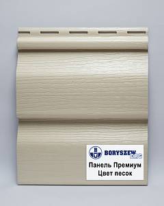 250-П Сайдинг Boryszew Премиум (203*3810мм) песочный (24шт/уп)