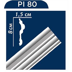 Карниз Premium Decor  PI 80 80х15 (уп.65 шт)