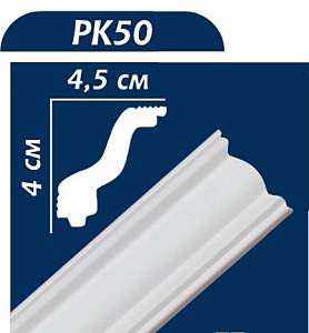 Карниз Premium Decor  PК 50  40х45 (уп.60 шт) NEW