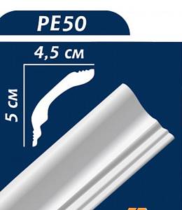 Карниз Premium Decor  PЕ 50  50х45 (уп.65шт)