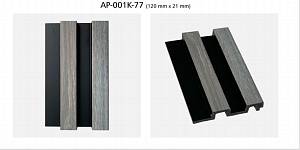 Панель стеновая дюрполимерная Grant Deko АР-001К- 77 (120мм*21мм) 2,9м