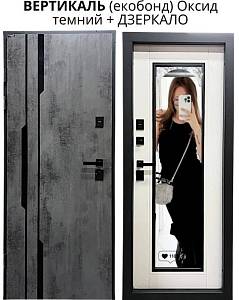 Двері вхідні Портала серія Trio Вертикаль (экобонд) Оксид темний +Дзеркало  950*2040 права