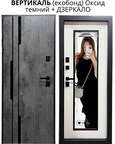 Двері вхідні Портала серія Trio Вертикаль (экобонд) Оксид темний +Дзеркало  950*2040 права