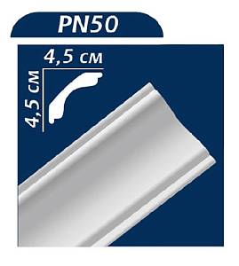Карниз Premium Decor  PN 50 45х45 (уп.65 шт)