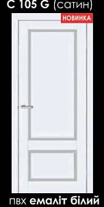 Дверь  Doors Smart С105 эмалит белый  (800*2000) ПВХ, стекло сатин