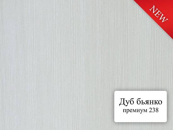 Панель МДФ Оміс Тріумф ПВХ Дуб Б'янко 238*2480 (0,59м.кв/шт) (5шт/уп)