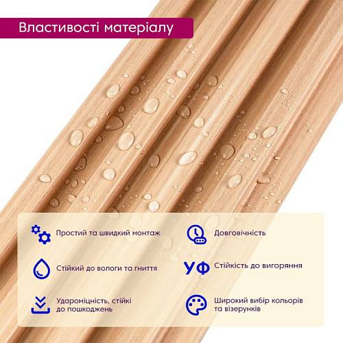 Рейка декоративная WPC стеновая светлый дуб 3000х160х23мм (D) SW-00001854
