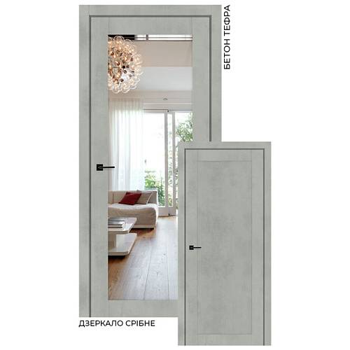 Дверне полотно VERMONT StilDoors Бетон Тефра (800*2000) ПВХ, Зеркало серебро Глухое