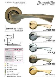 Ручка дверная Armadillo раздельная Corona-6 LD23-1AB/SG бронза/матовое золото